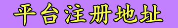 焦点注册